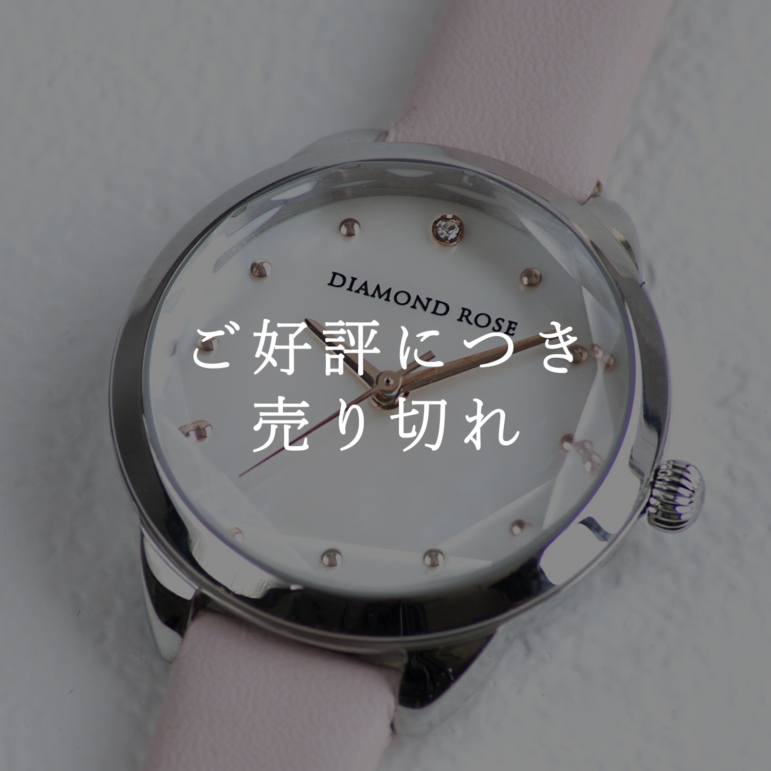 ラウンドピンク