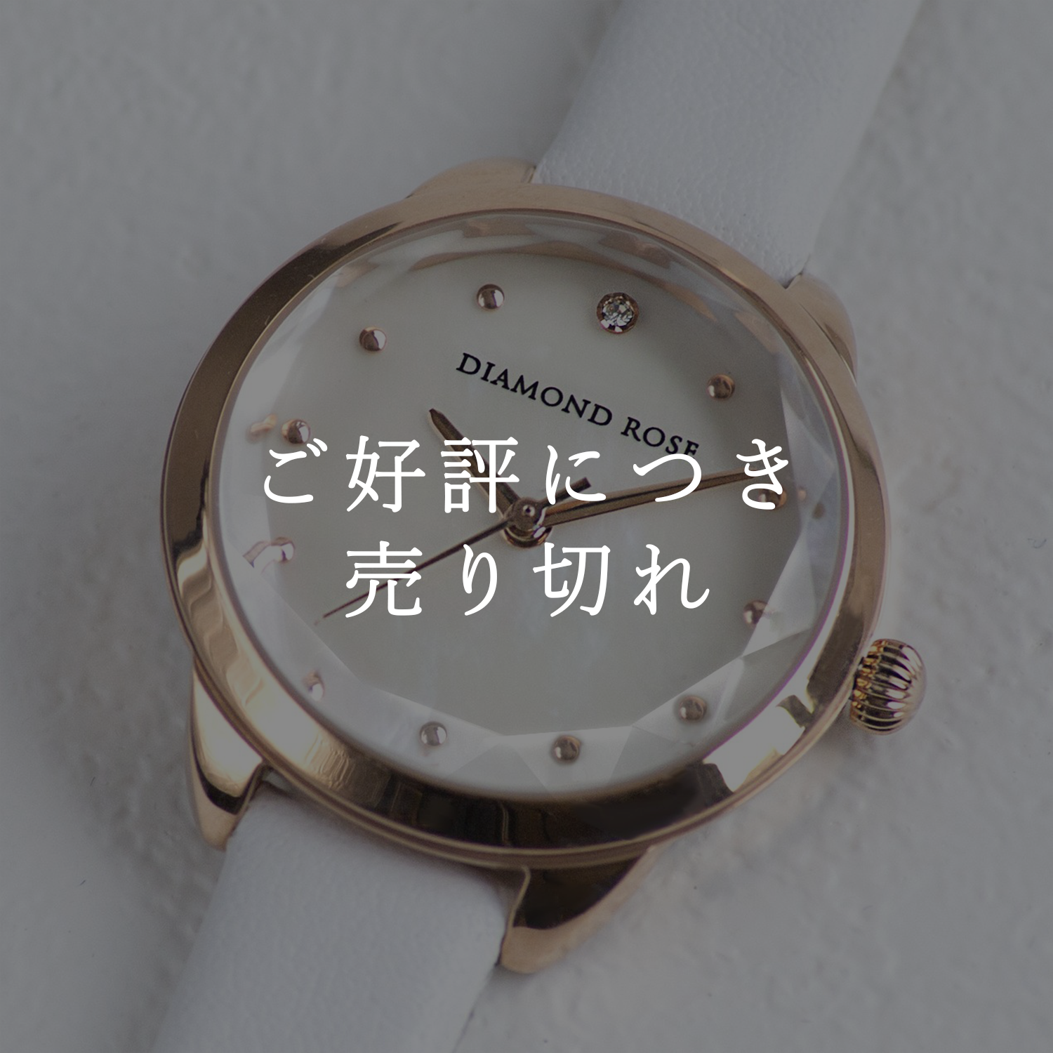 ラウンドホワイト