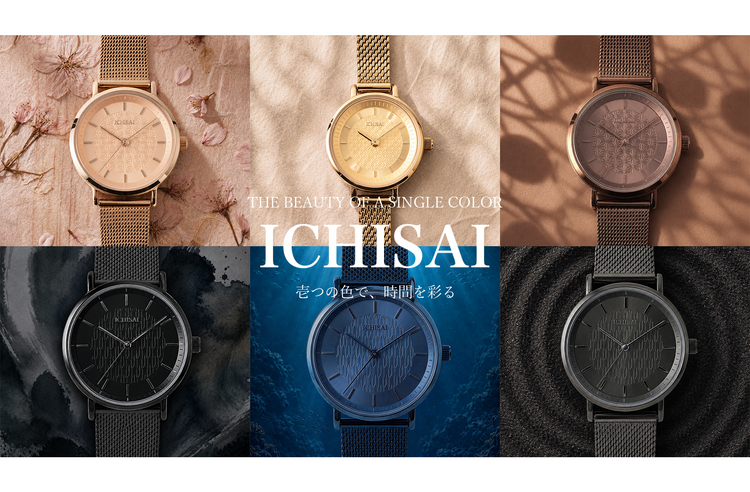ICHISAI