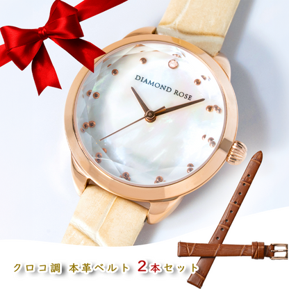 【クリスマス限定豪華セット】ダイヤモンドローズ ラウンドベージュ＋ブラウン付け替えベルト