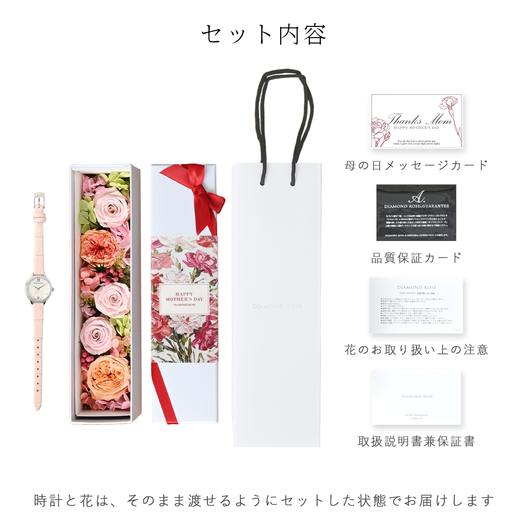 【母の日限定パッケージ】ダイヤモンドローズ ROUND／SQUAREシリーズ